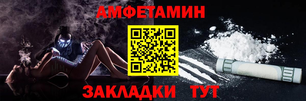 Амфетамин VHQ  Amphetamine  Тихорецк  Amphetamine  Вход с VPN 