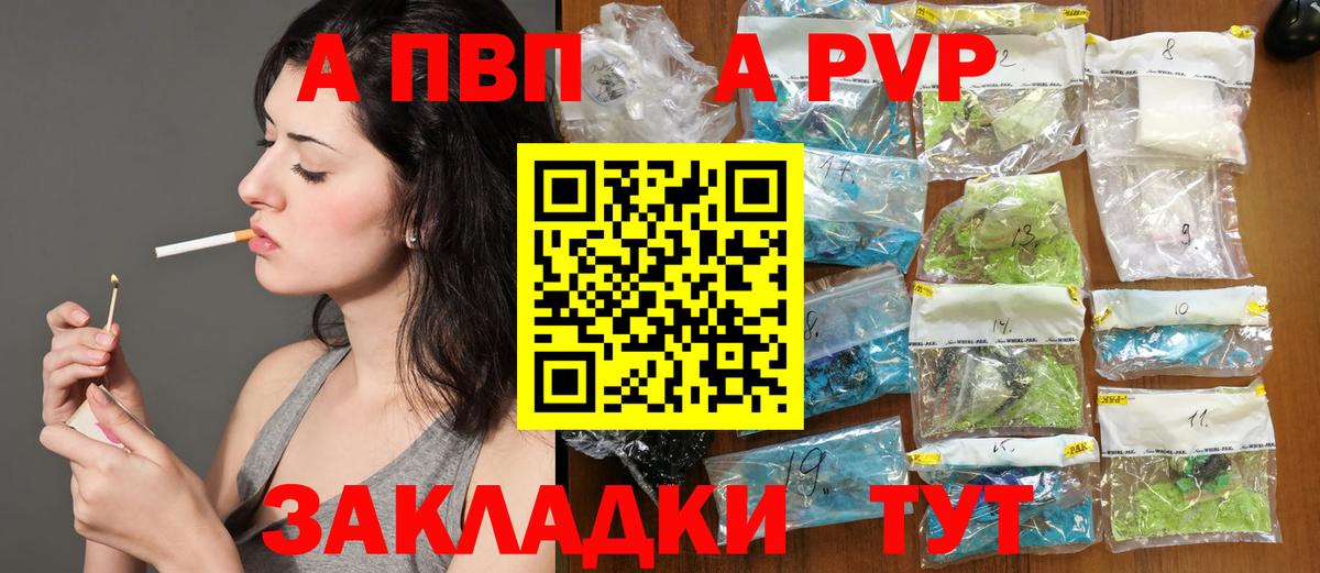 A-PVP мука  Alfa_PVP VHQ  Альфа ПВП  Тихорецк  A PVP СК  Вход с VPN 