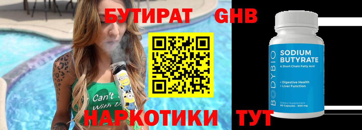 БУТИРАТ BDO  Вход с VPN  БУТИРАТ  Тихорецк 