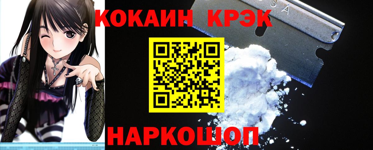 Cocaine 98% Тихорецк