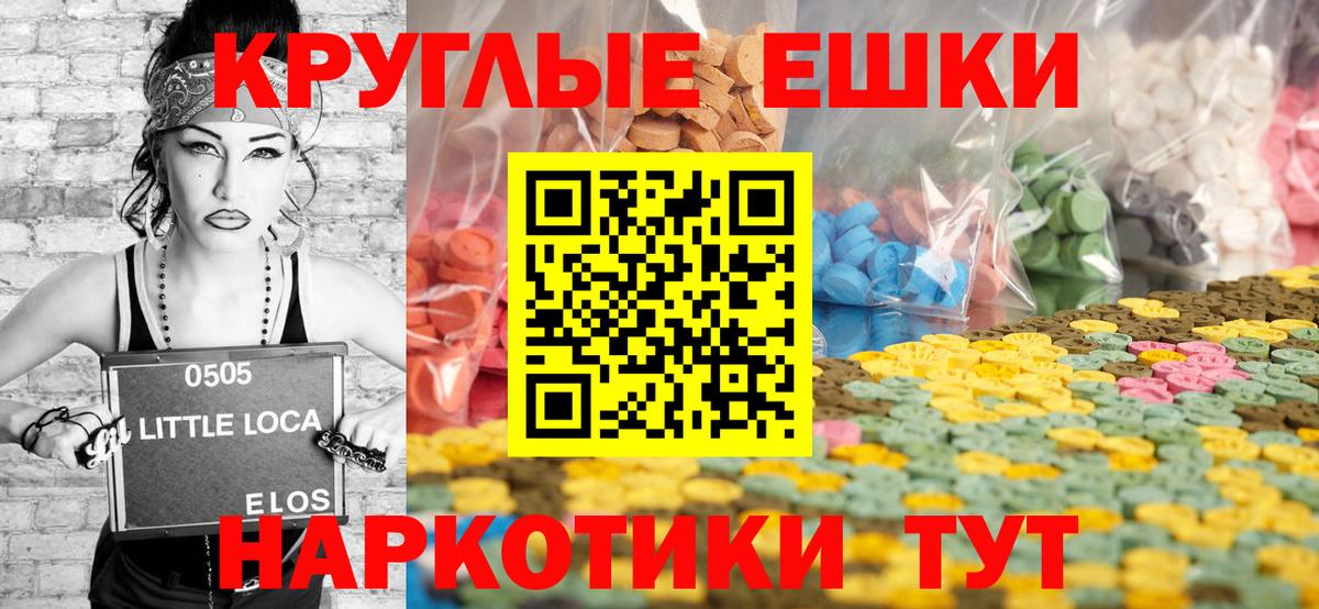 Тихорецк  ЭКСТАЗИ  Ecstasy mix  Вход с VPN  Экстази VHQ 