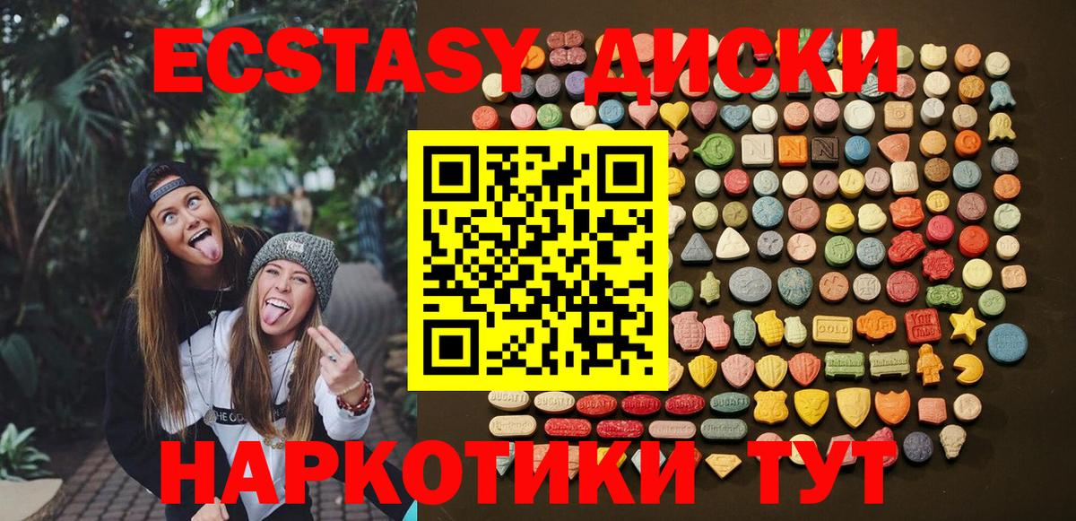 Экстази 250 мг Тихорецк