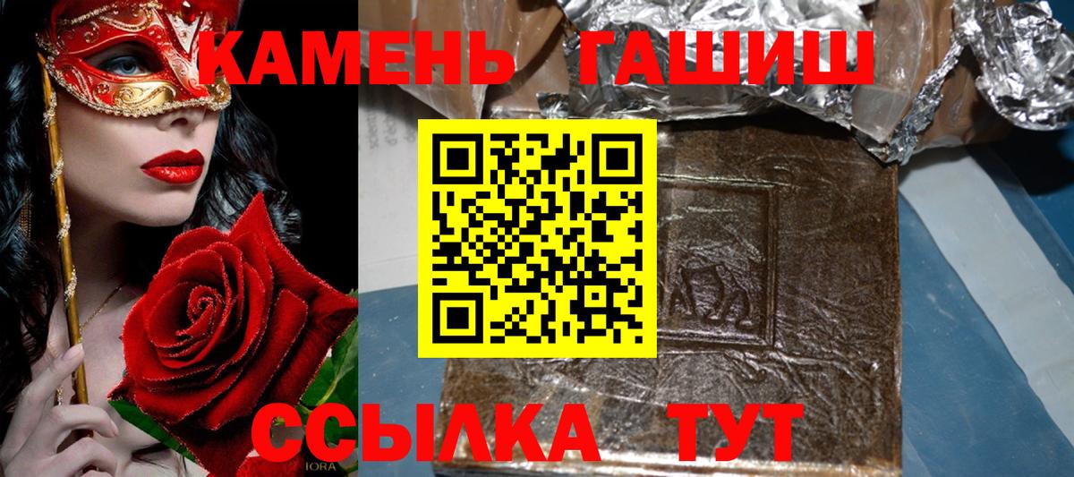ГАШ гашик  ГАШИШ hashish  Вход с VPN  Тихорецк 