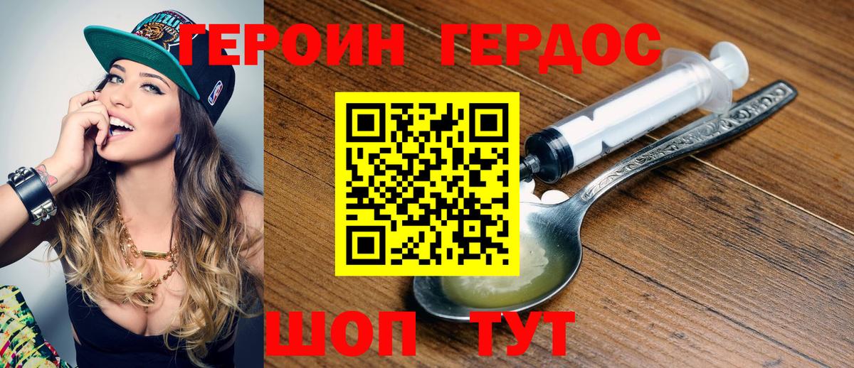 Тихорецк  Героин VHQ  Вход с VPN 