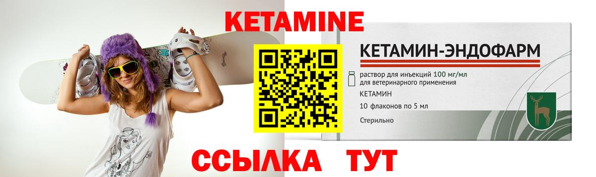 Кетамин VHQ  Вход с VPN  Тихорецк 