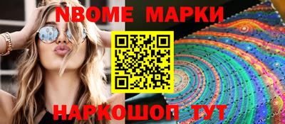 молекула духа Анапа