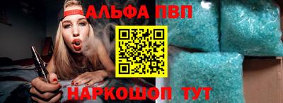 молекула духа Анапа