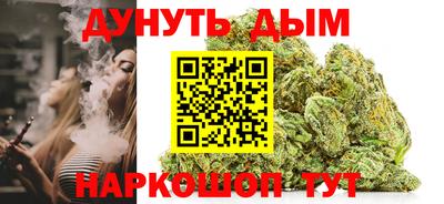 каннабис Ангарск