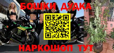 молекула духа Анапа