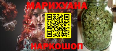 каннабис Ангарск