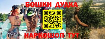 молекула духа Анапа