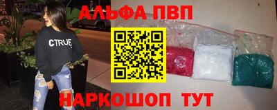 молекула духа Анапа