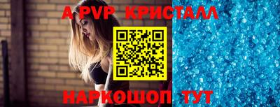 молекула духа Анапа