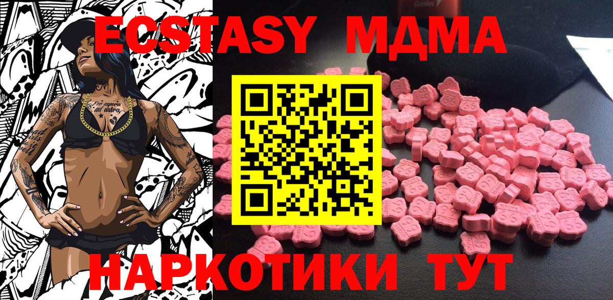 МДМА Molly  Вход с VPN  MDMA  Тихорецк  MDMA VHQ 