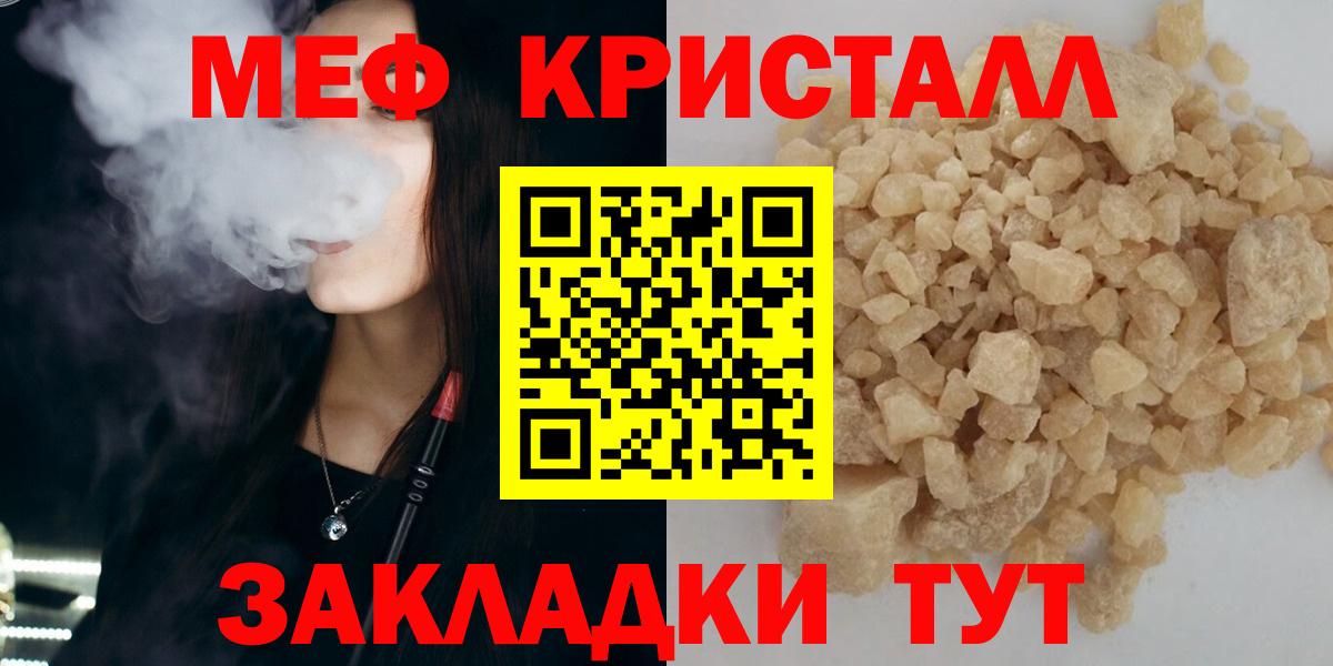 Меф мяу мяу кристаллы Тихорецк
