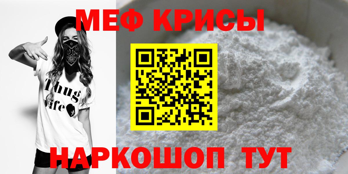 Мефедрон  МЯУ-МЯУ mephedrone  сколько стоит  Мефедрон  Вход с VPN  Тихорецк  МЯУ-МЯУ 4 MMC 