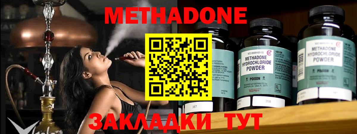 Тихорецк  Метадон VHQ  Вход с VPN  МЕТАДОН белоснежный 