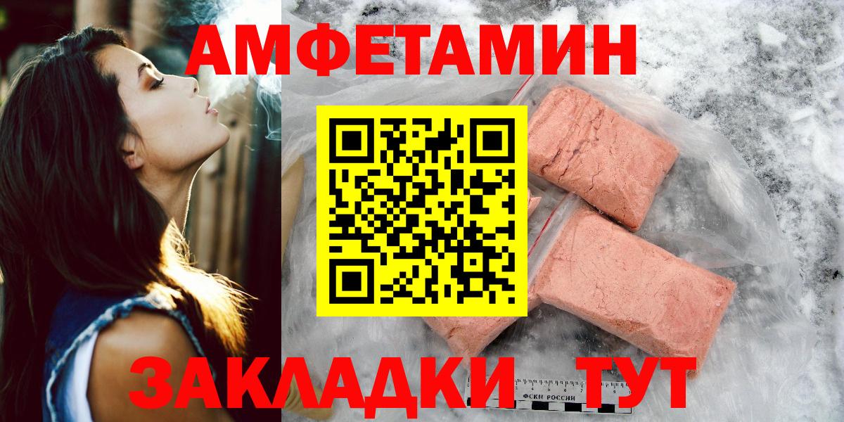 Метамфетамин винт Тихорецк