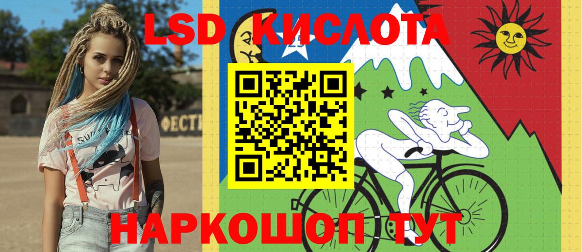 Тихорецк  Марки 25I-NBOMe 1,8мг  Вход с VPN 