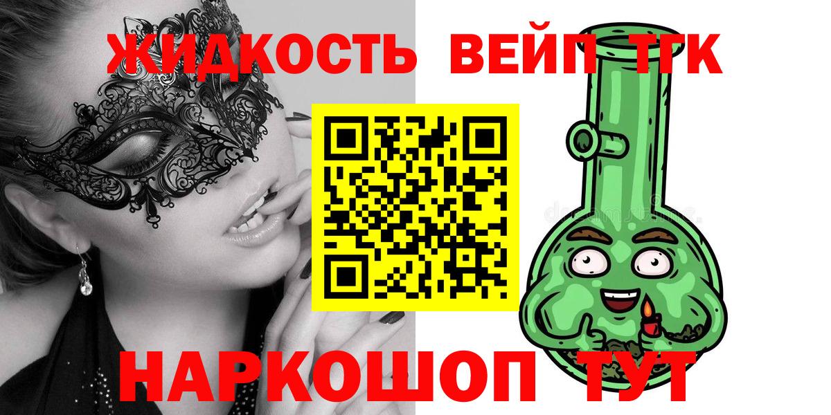 ТГК жижа  Вход с VPN  Дистиллят ТГК гашишное масло  Тихорецк 